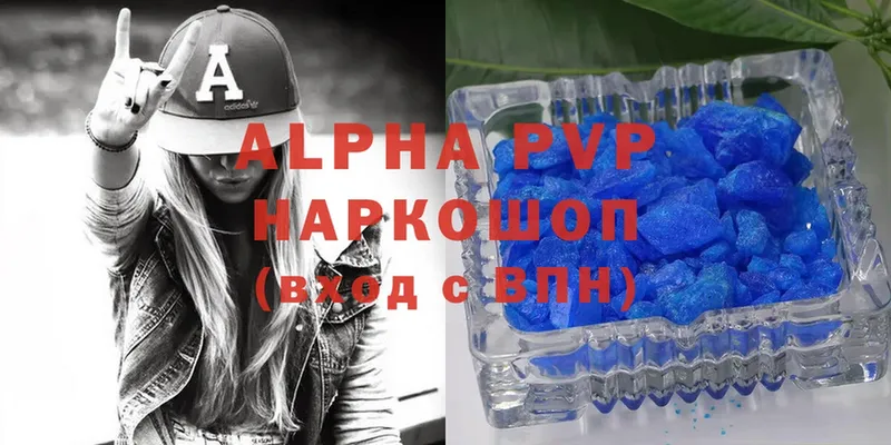 Alpha PVP VHQ  Михайловск 