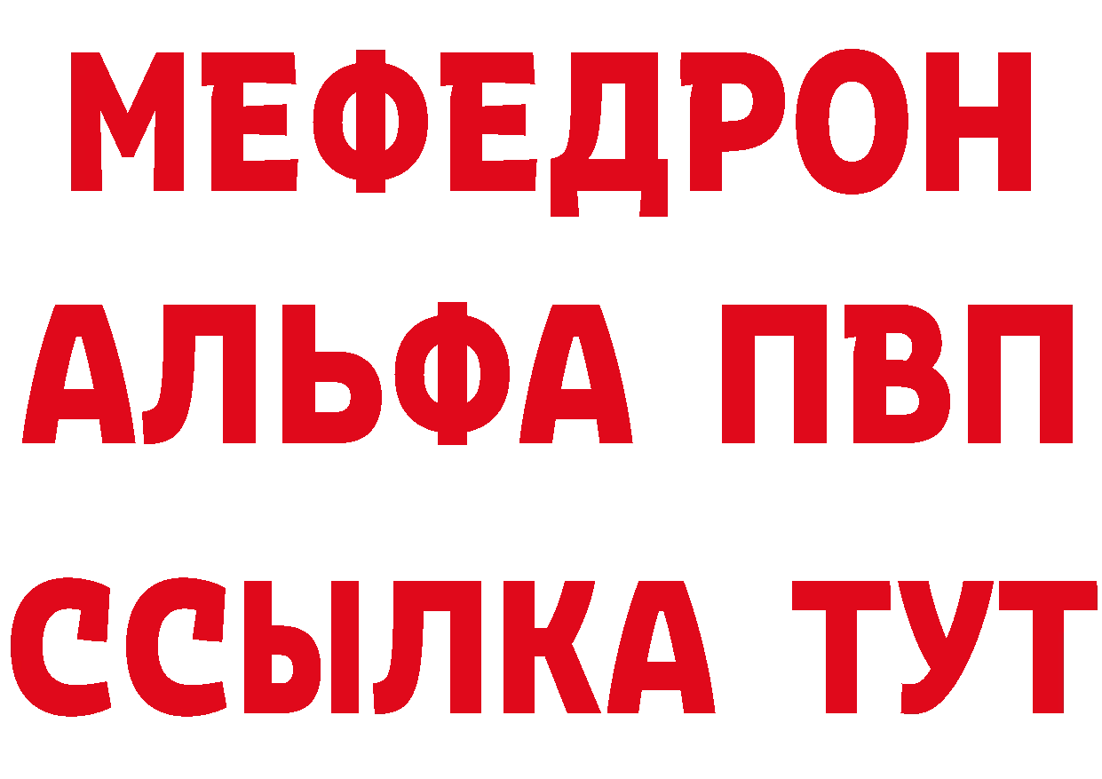 ГЕРОИН герыч tor сайты даркнета MEGA Михайловск